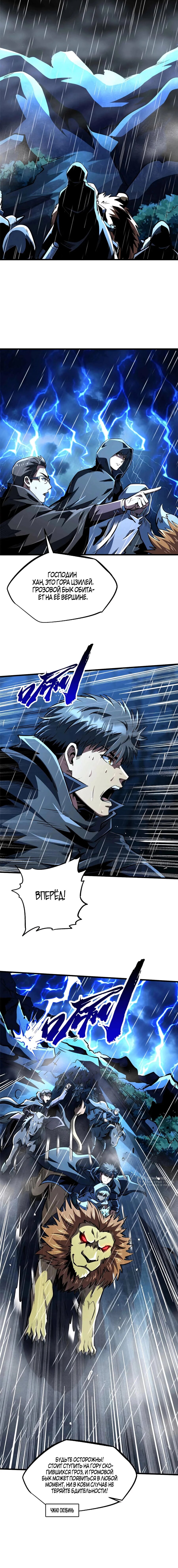 Read Ген Супербога RU Manga Online