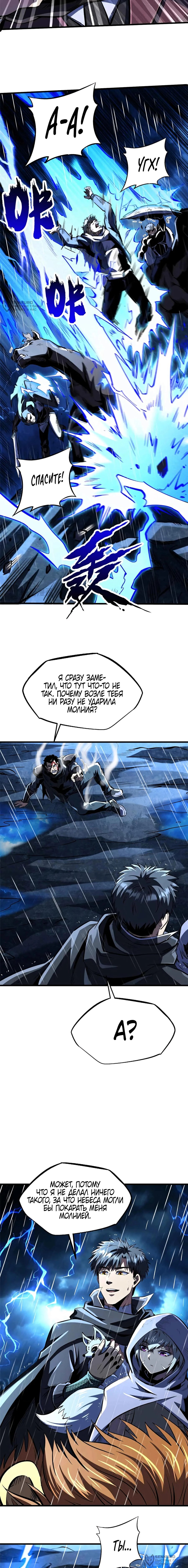 Read Ген Супербога RU Manga Online