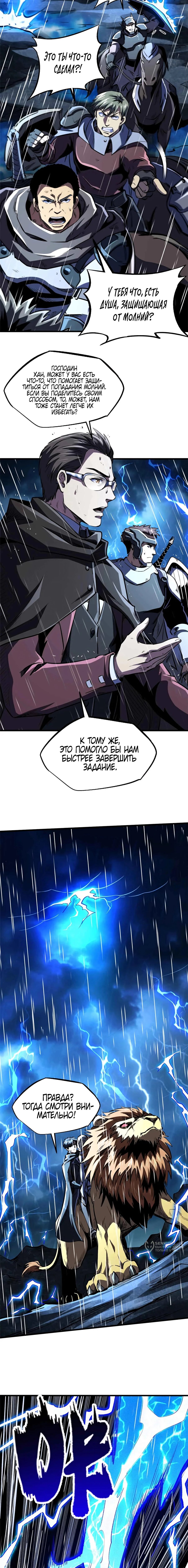 Read Ген Супербога RU Manga Online