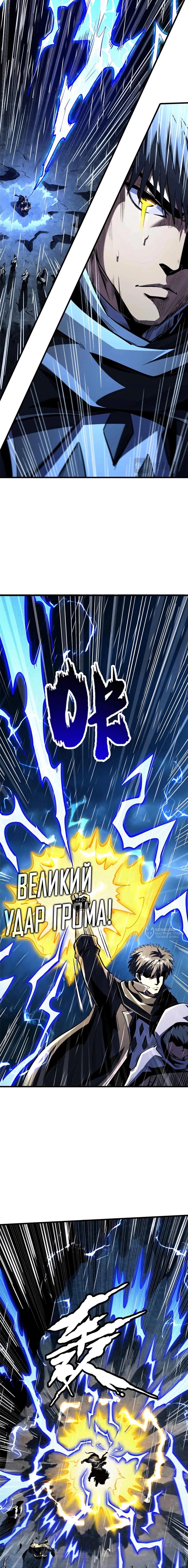 Read Ген Супербога RU Manga Online