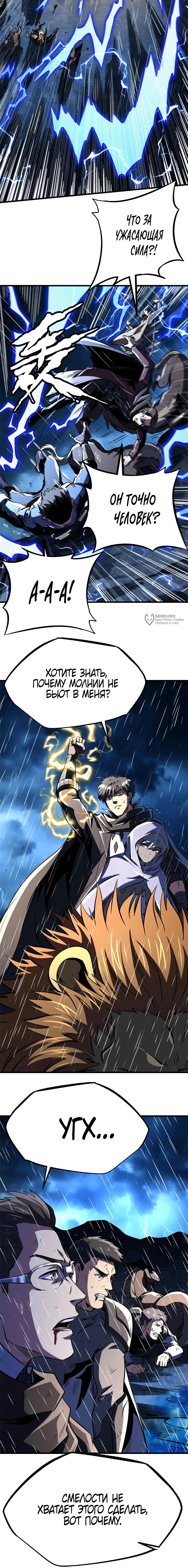 Read Ген Супербога RU Manga Online