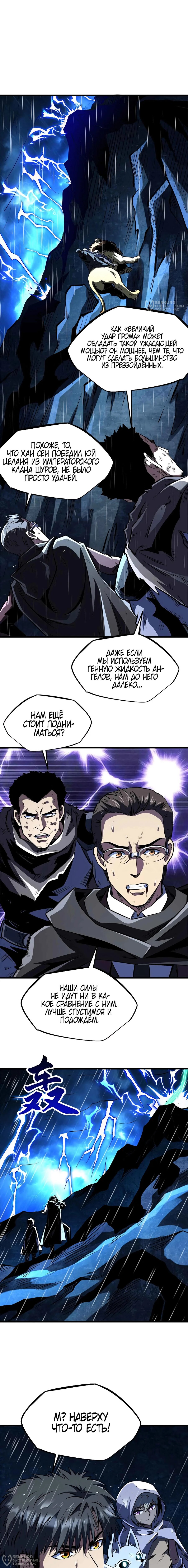 Read Ген Супербога RU Manga Online