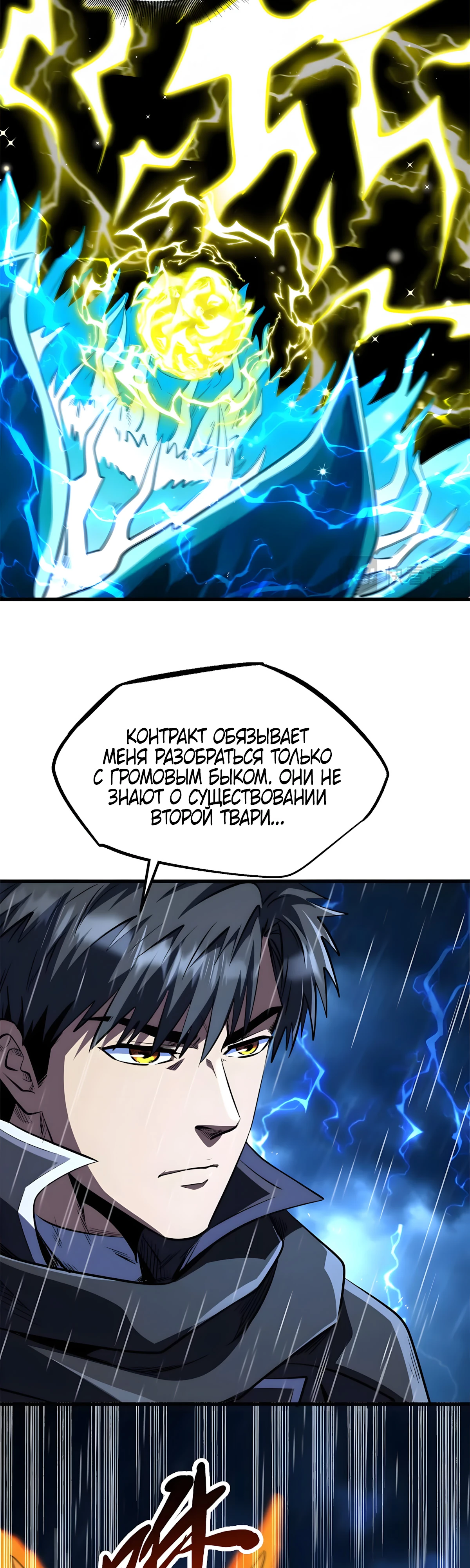 Read Ген Супербога RU Manga Online