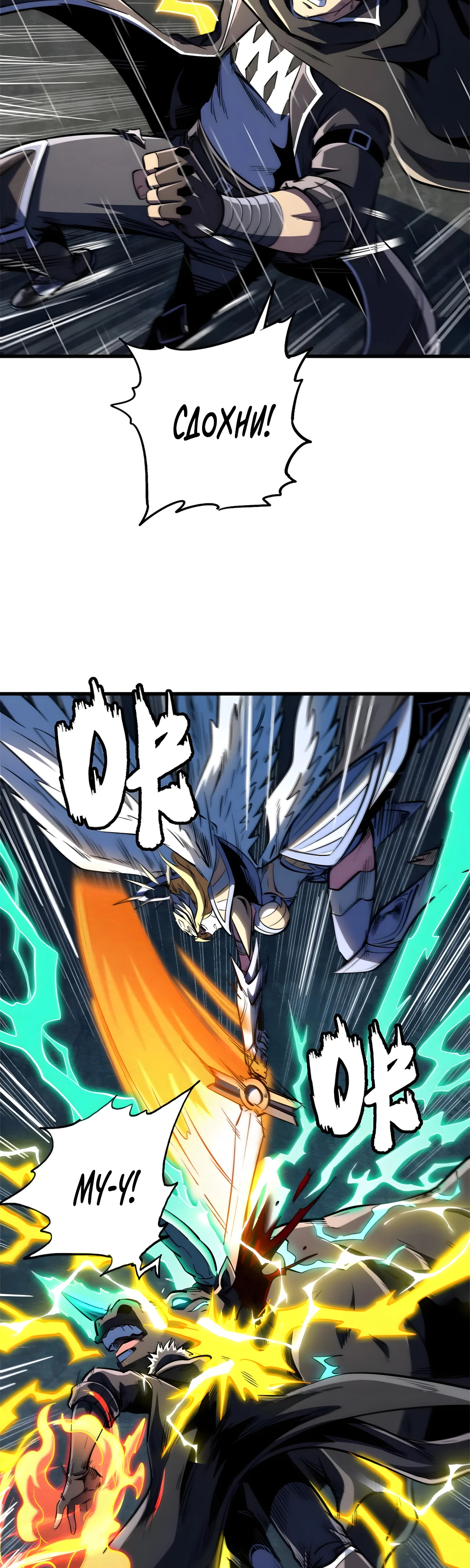 Read Ген Супербога RU Manga Online