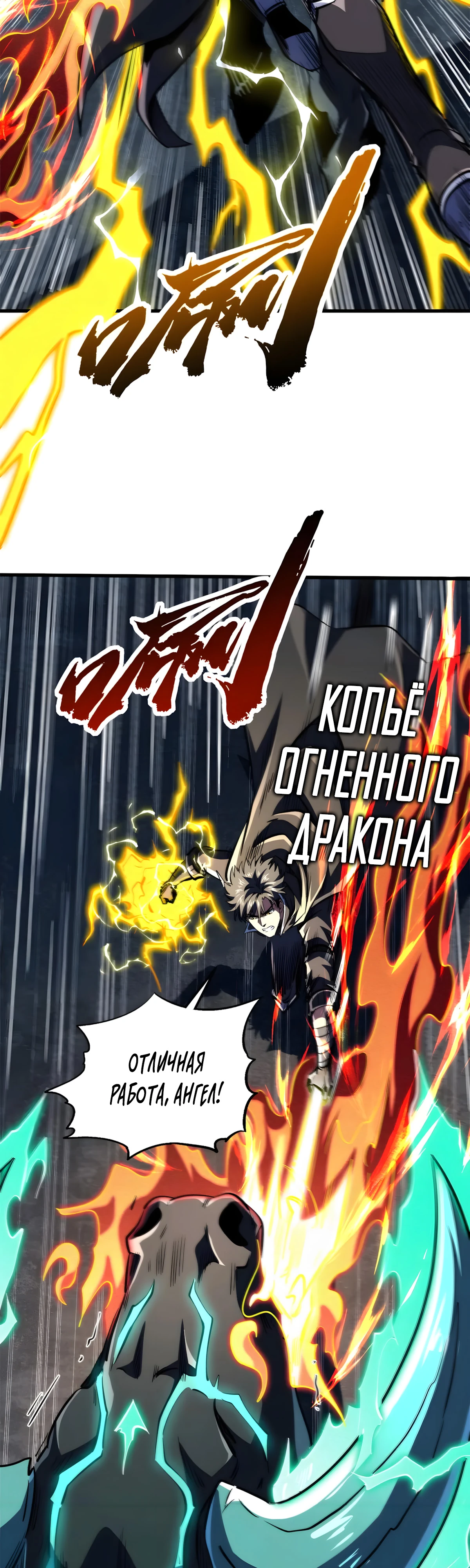 Read Ген Супербога RU Manga Online