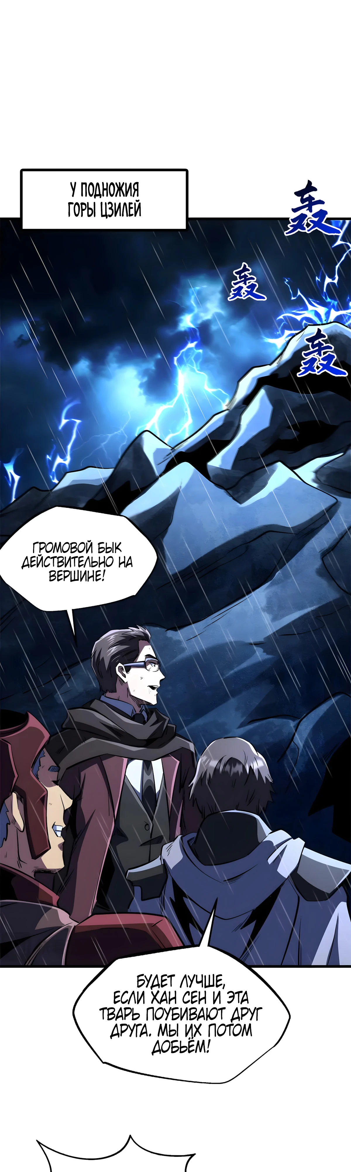 Read Ген Супербога RU Manga Online