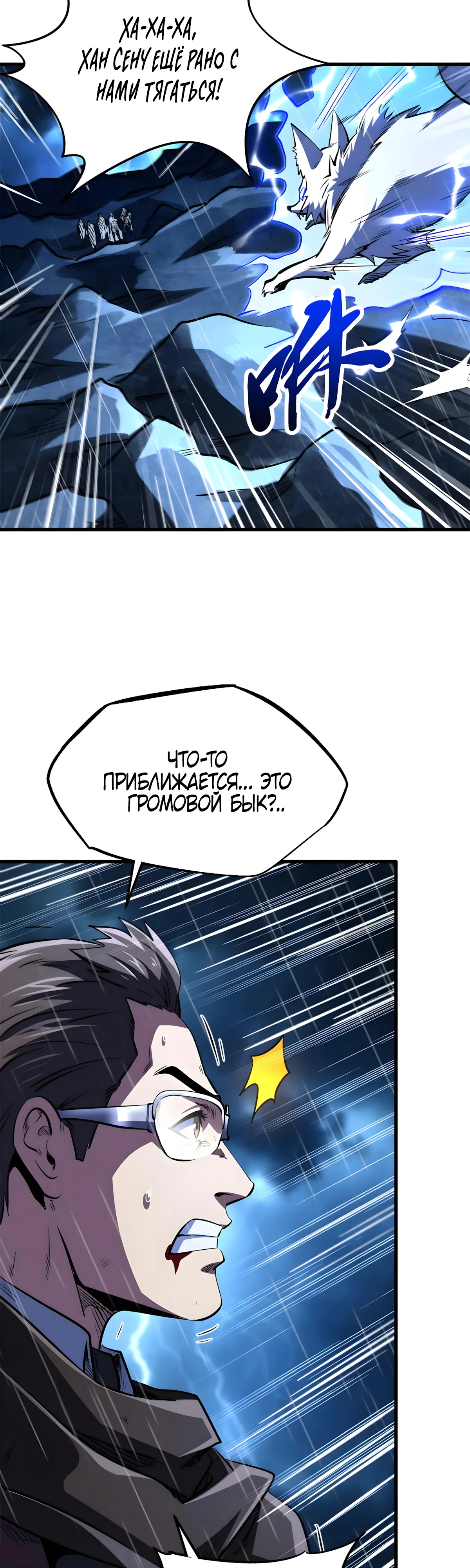 Read Ген Супербога RU Manga Online