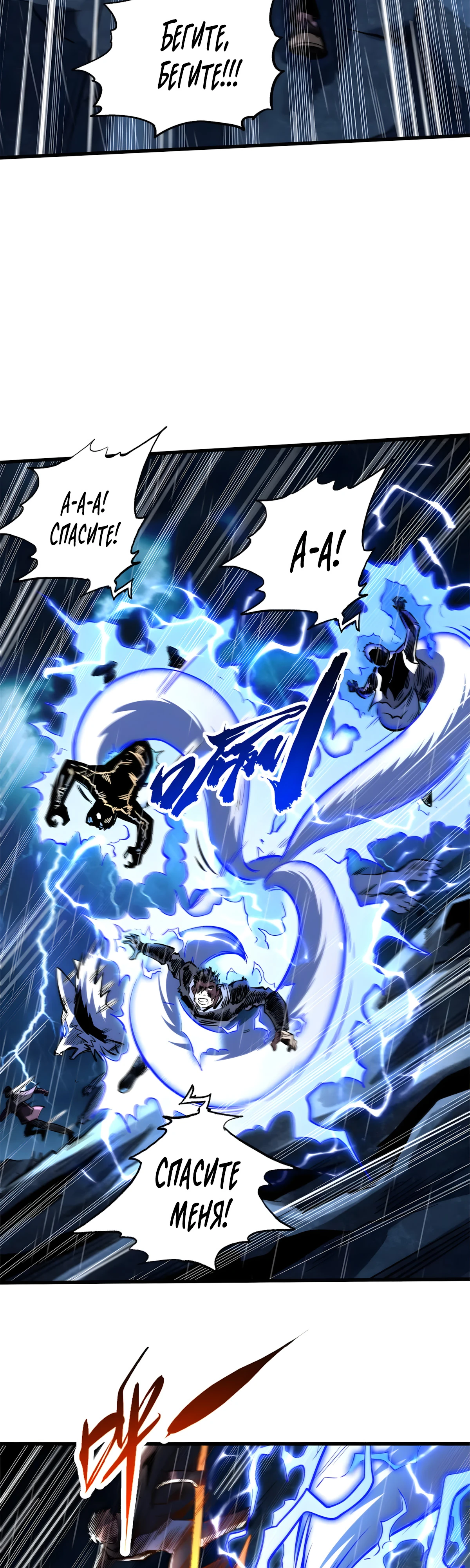 Read Ген Супербога RU Manga Online