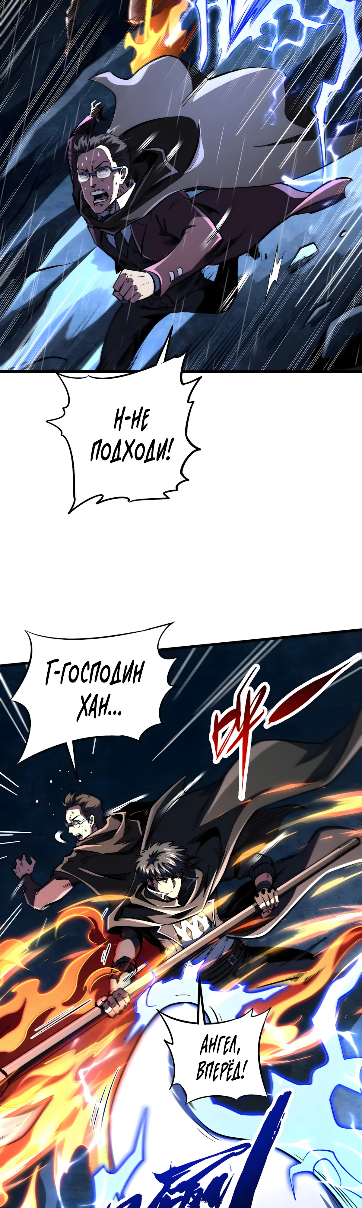 Read Ген Супербога RU Manga Online