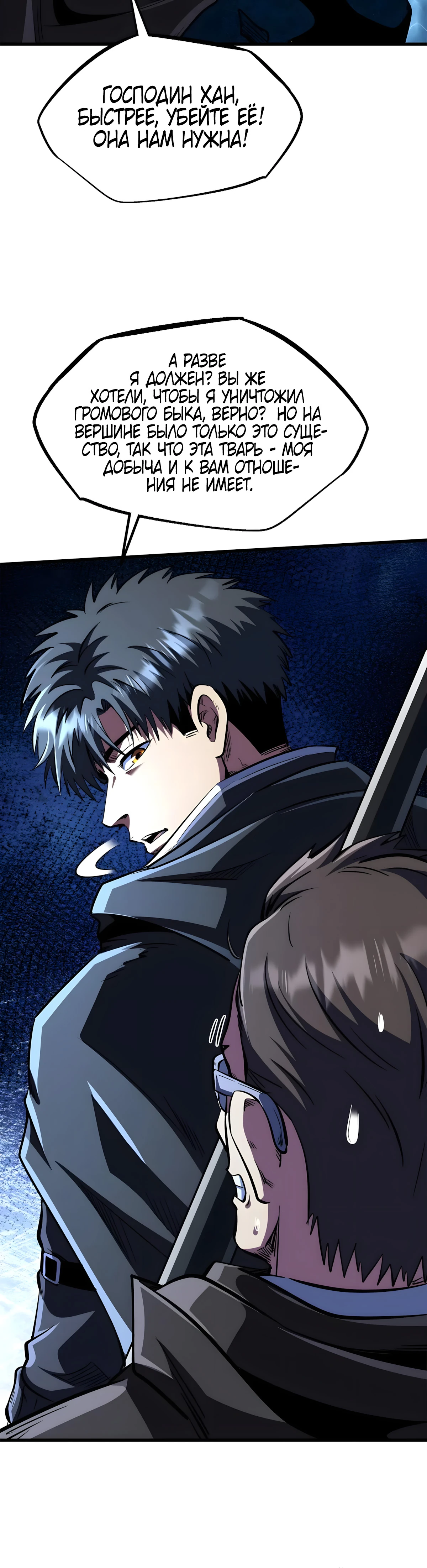 Read Ген Супербога RU Manga Online
