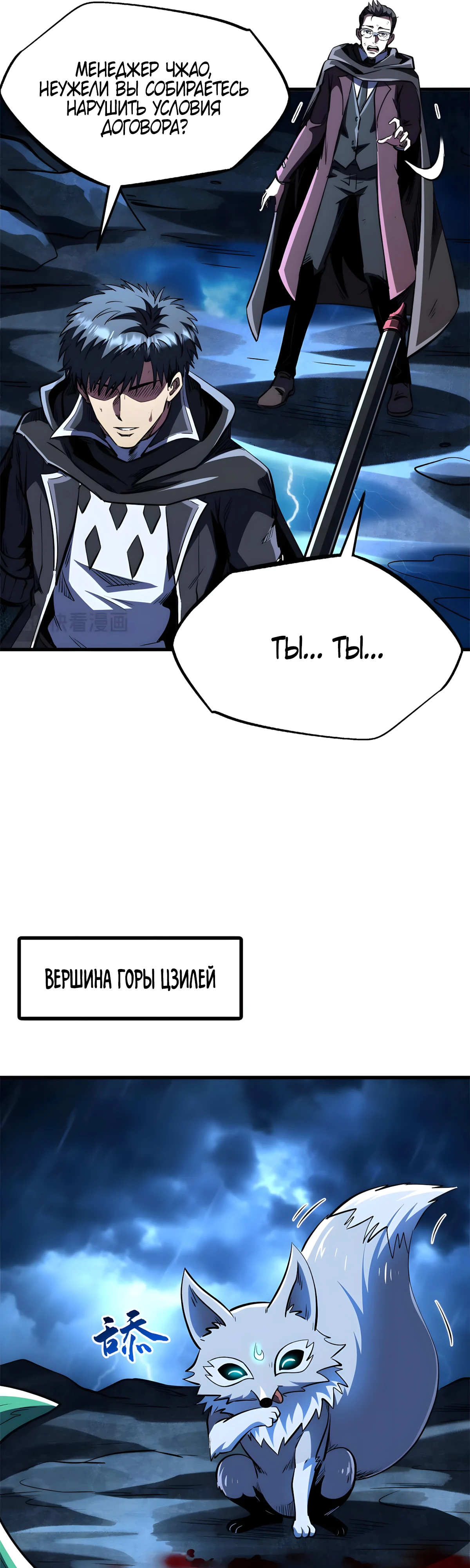 Read Ген Супербога RU Manga Online