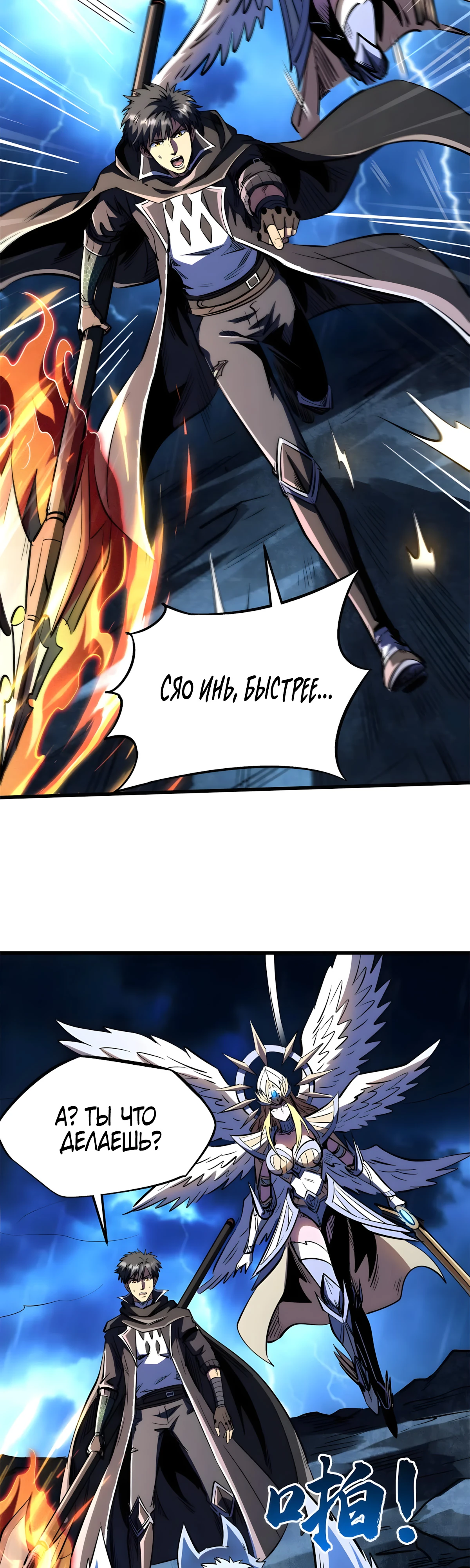 Read Ген Супербога RU Manga Online