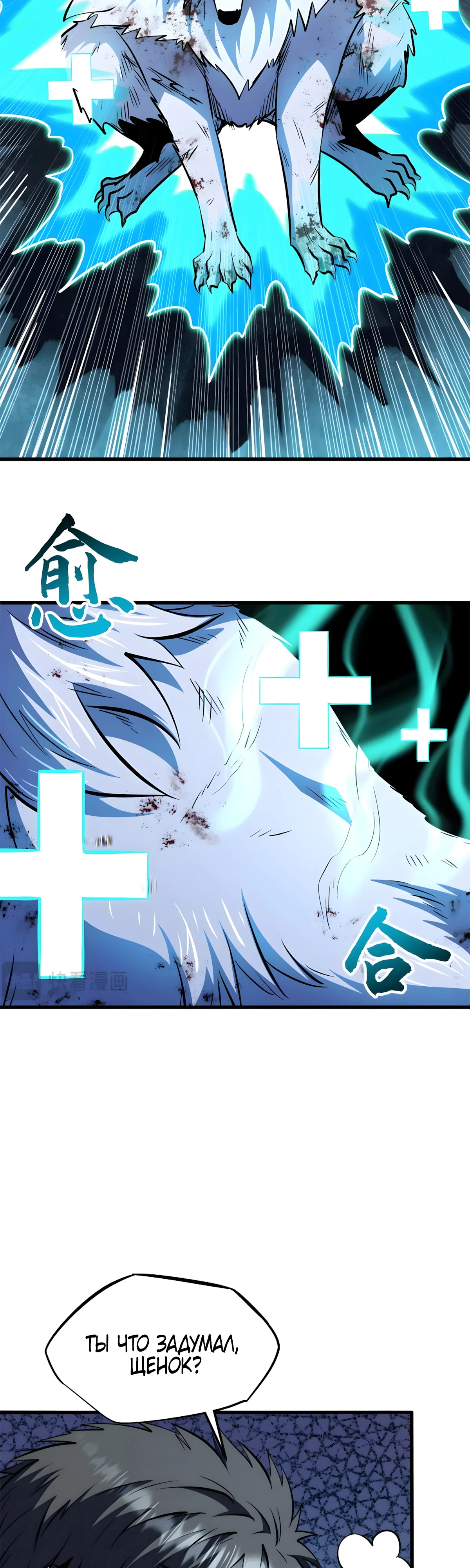 Read Ген Супербога RU Manga Online