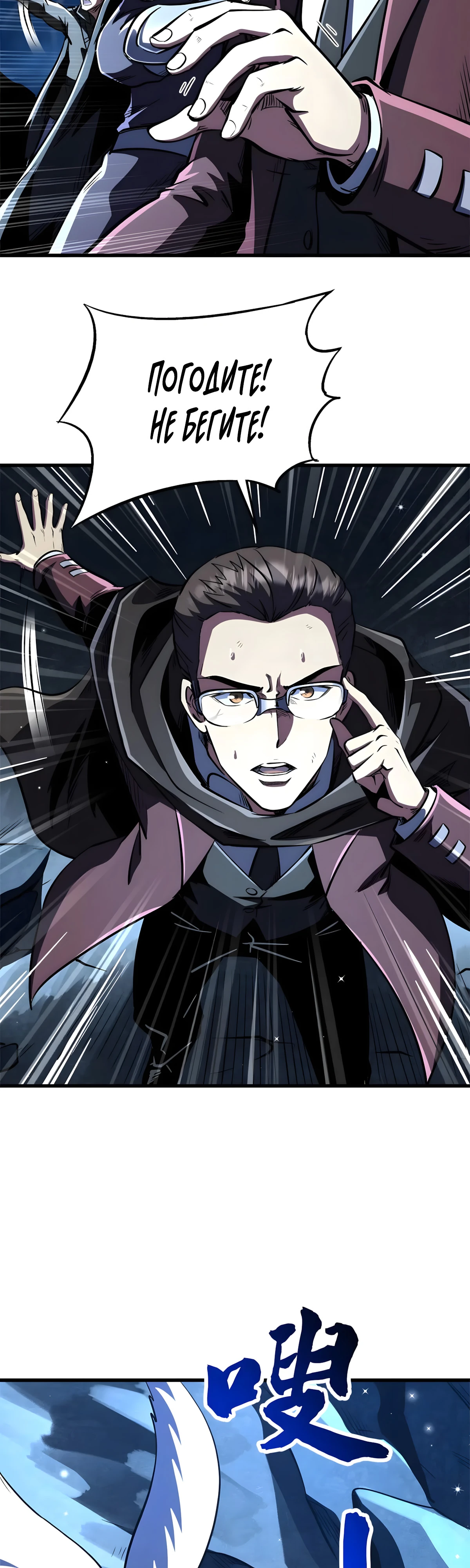 Read Ген Супербога RU Manga Online