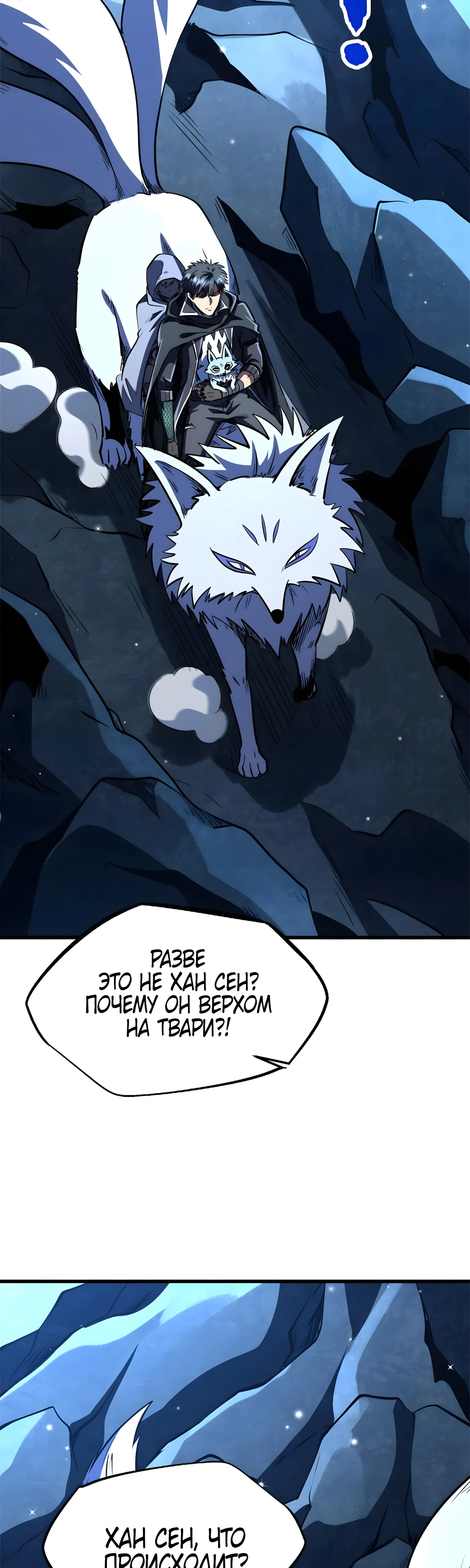 Read Ген Супербога RU Manga Online