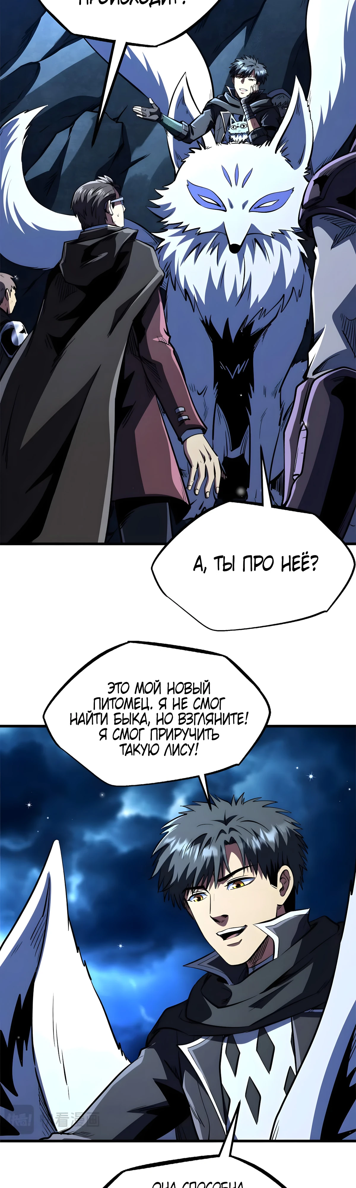 Read Ген Супербога RU Manga Online