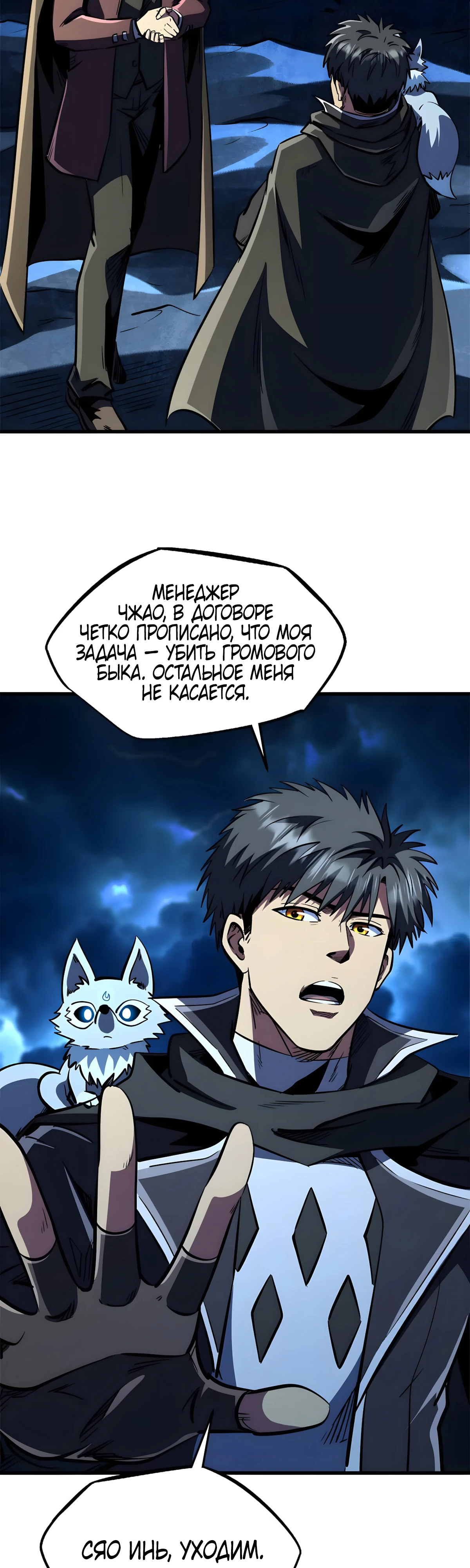 Read Ген Супербога RU Manga Online