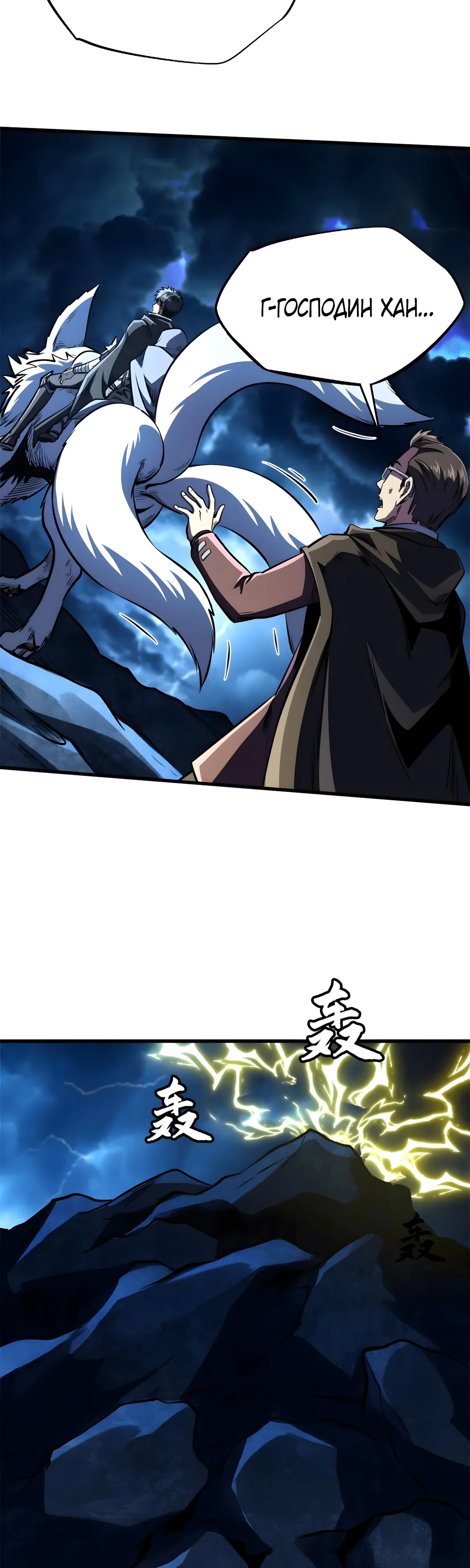 Read Ген Супербога RU Manga Online