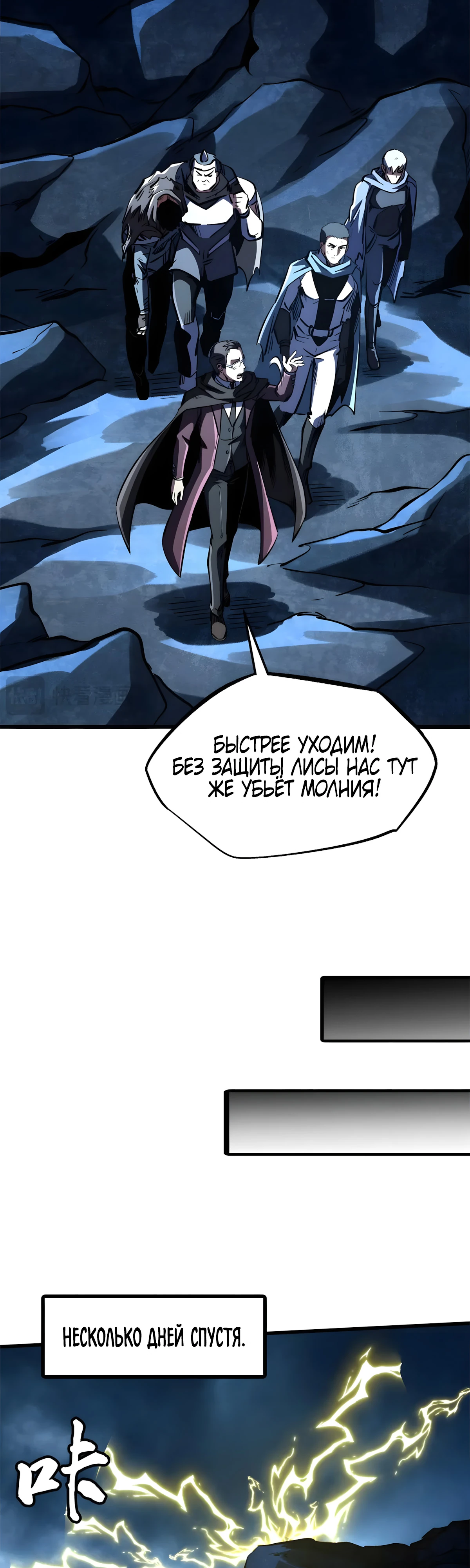 Read Ген Супербога RU Manga Online