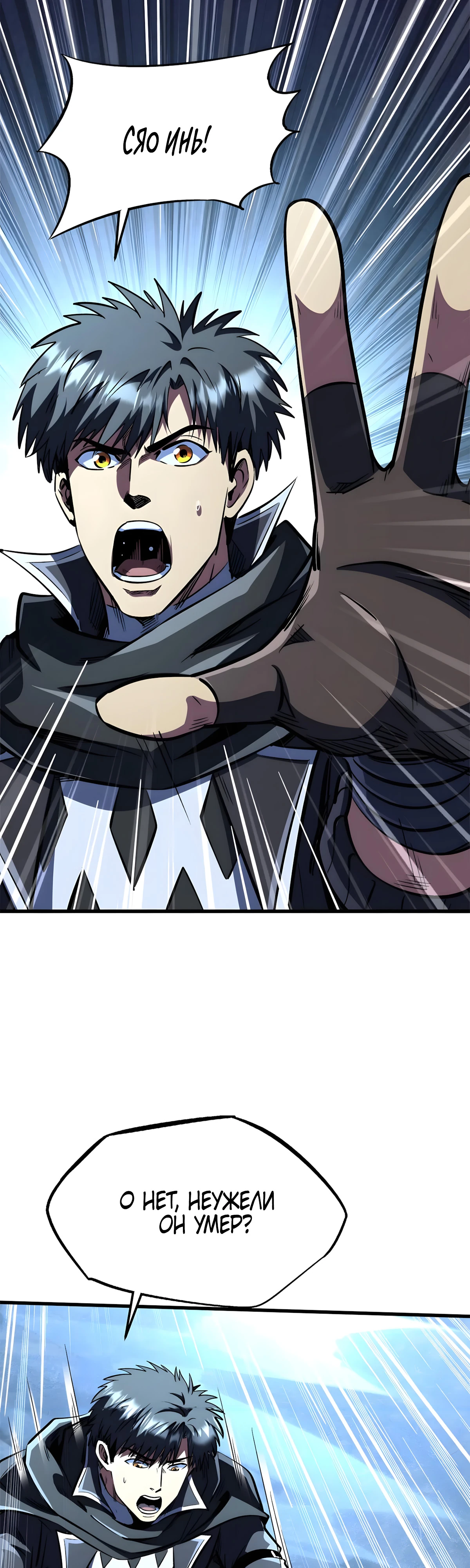 Read Ген Супербога RU Manga Online