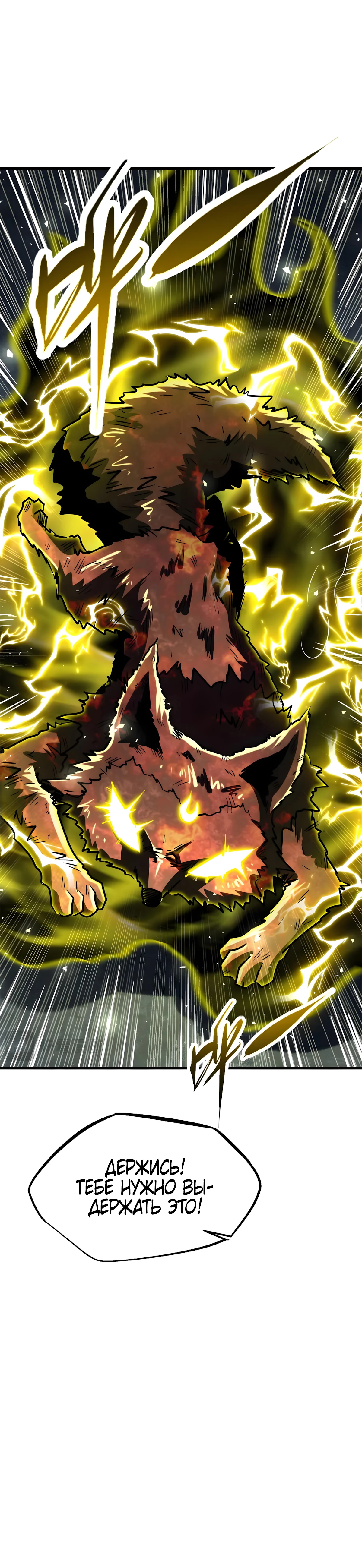 Read Ген Супербога RU Manga Online