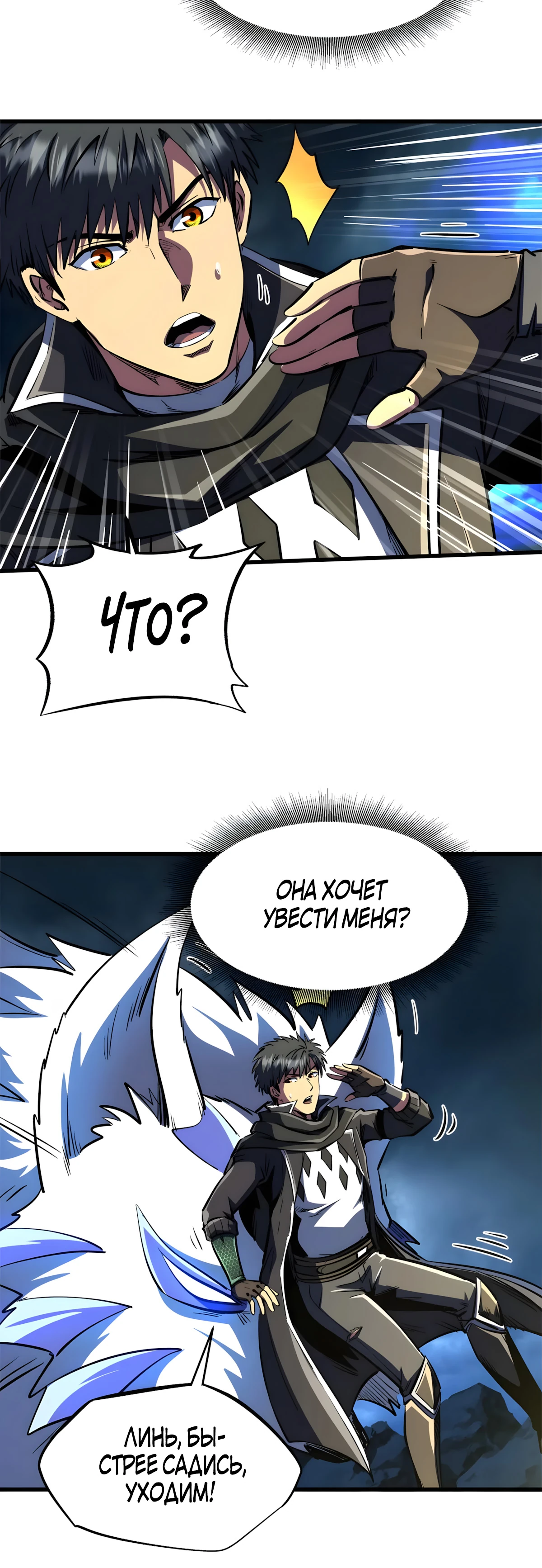Read Ген Супербога RU Manga Online