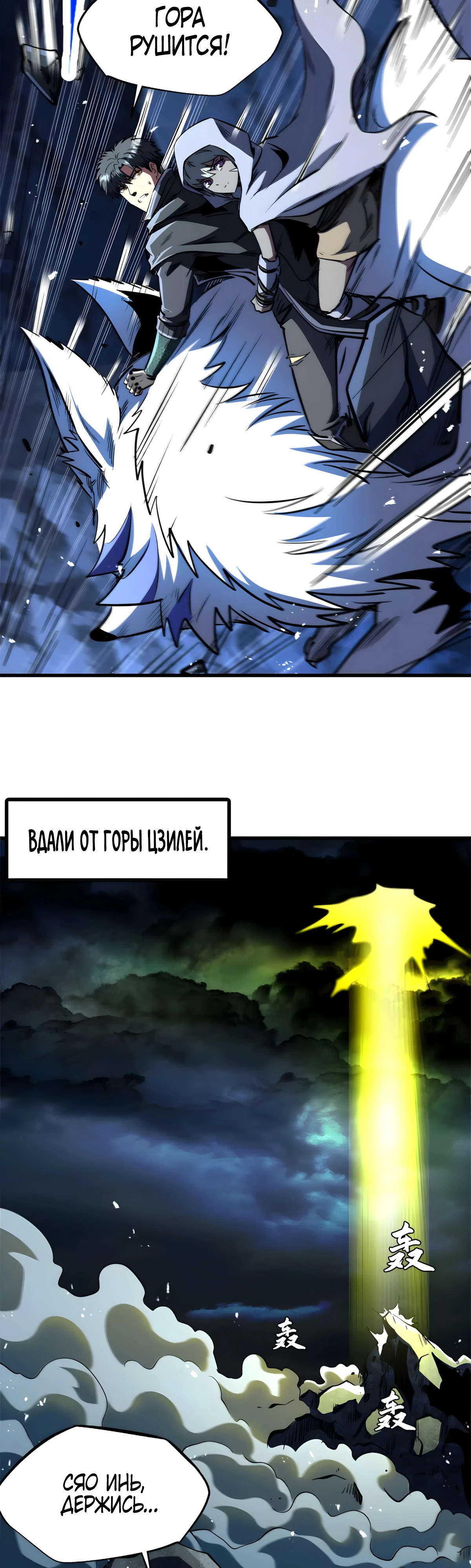 Read Ген Супербога RU Manga Online