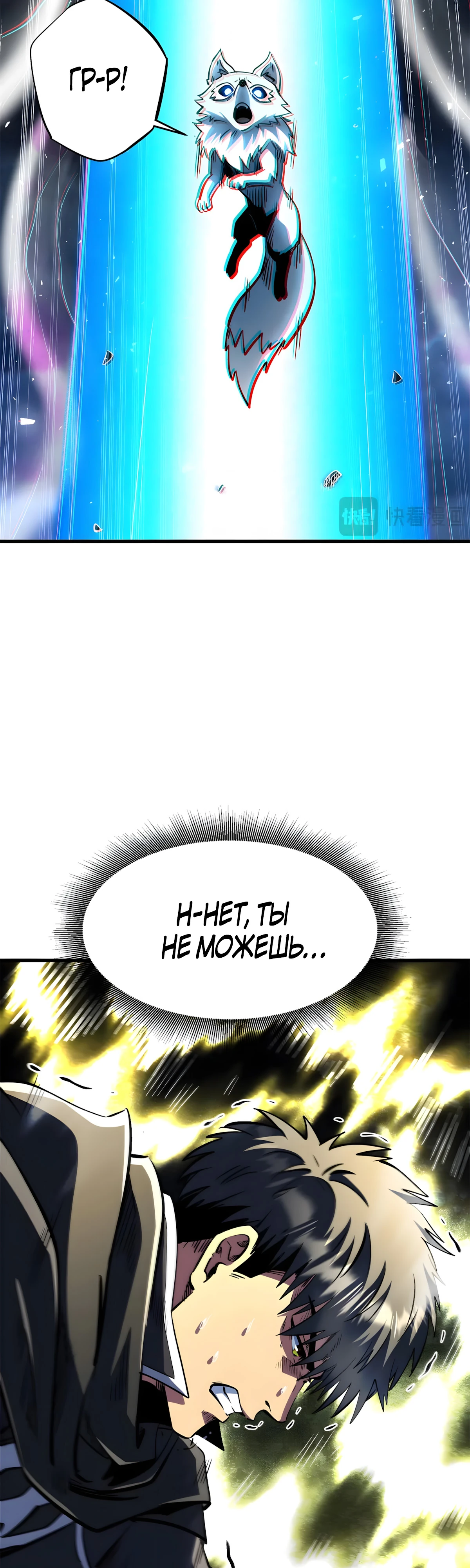 Read Ген Супербога RU Manga Online