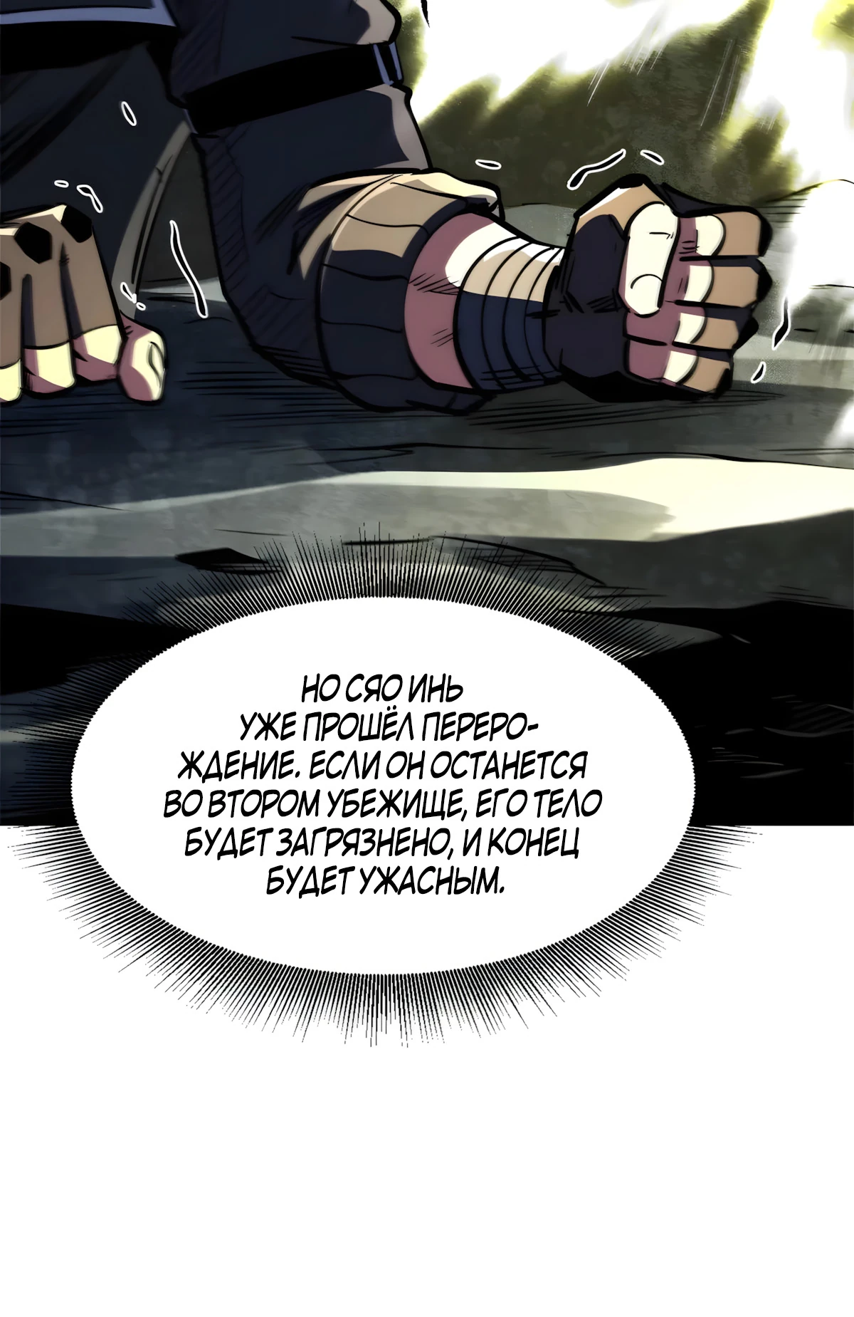 Read Ген Супербога RU Manga Online