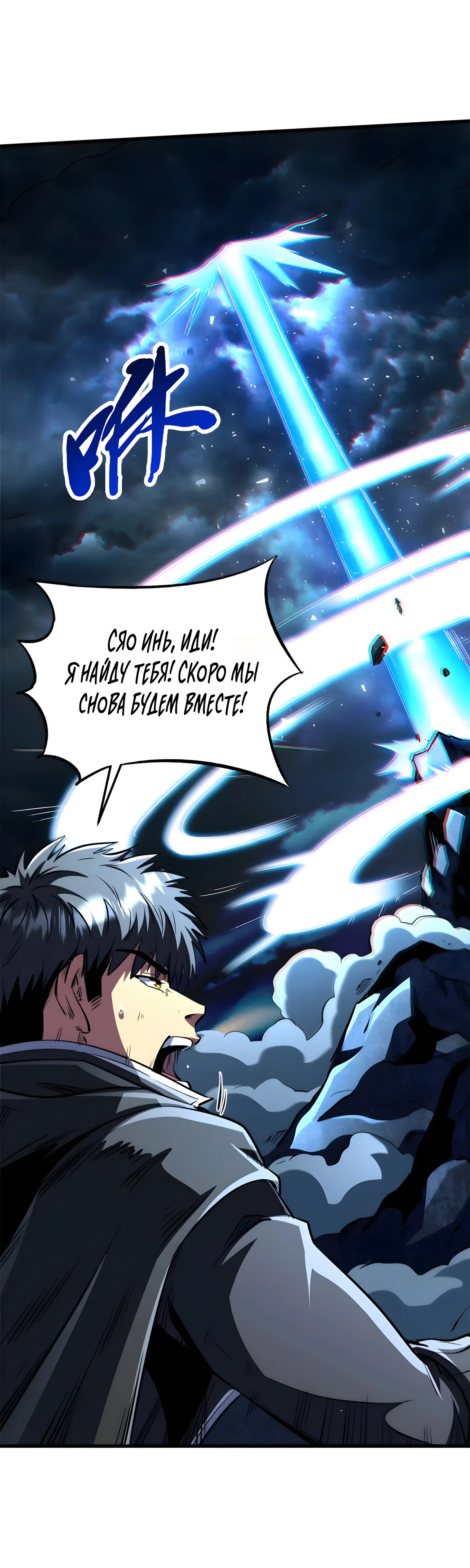 Read Ген Супербога RU Manga Online