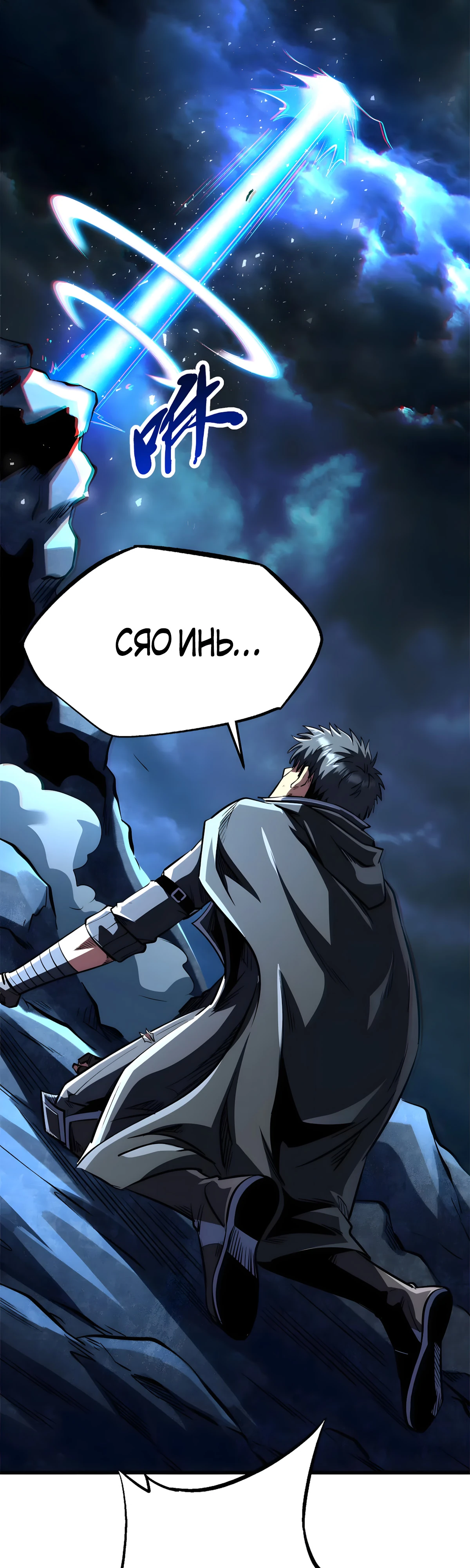 Read Ген Супербога RU Manga Online