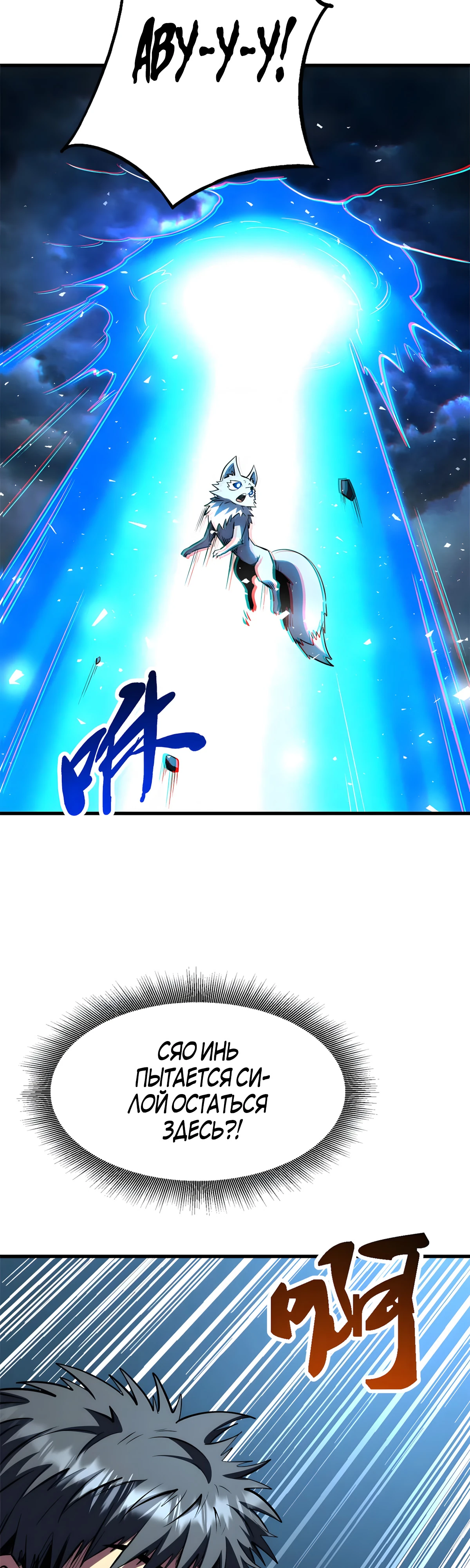 Read Ген Супербога RU Manga Online