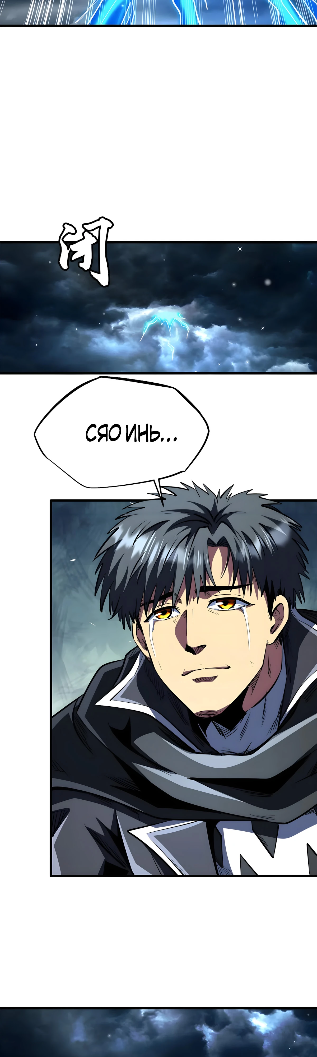 Read Ген Супербога RU Manga Online