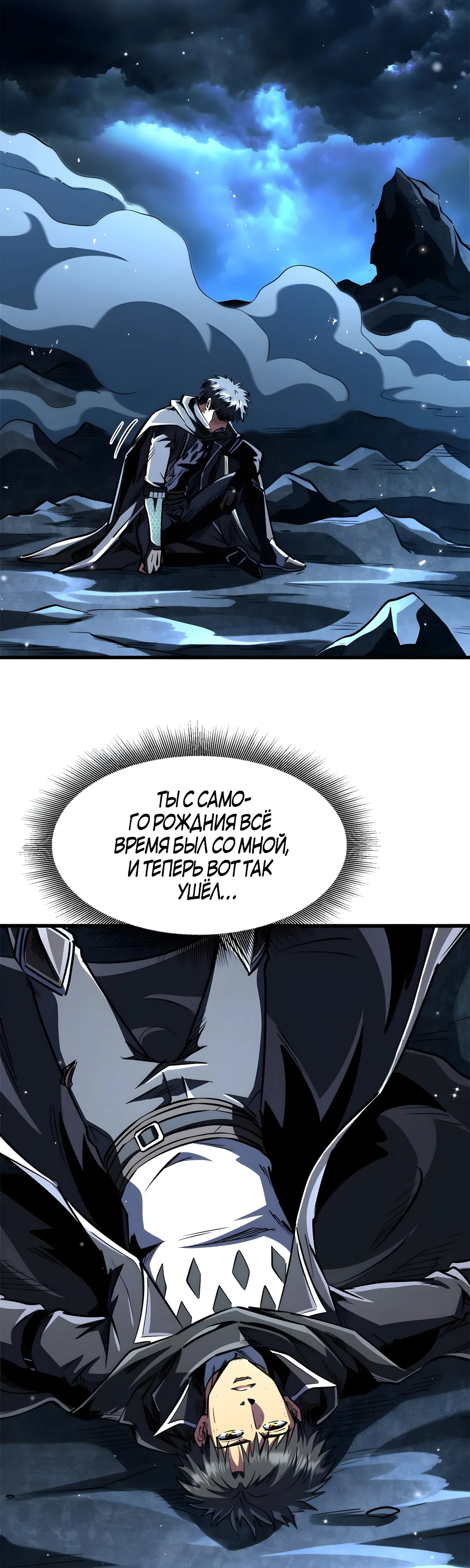 Read Ген Супербога RU Manga Online