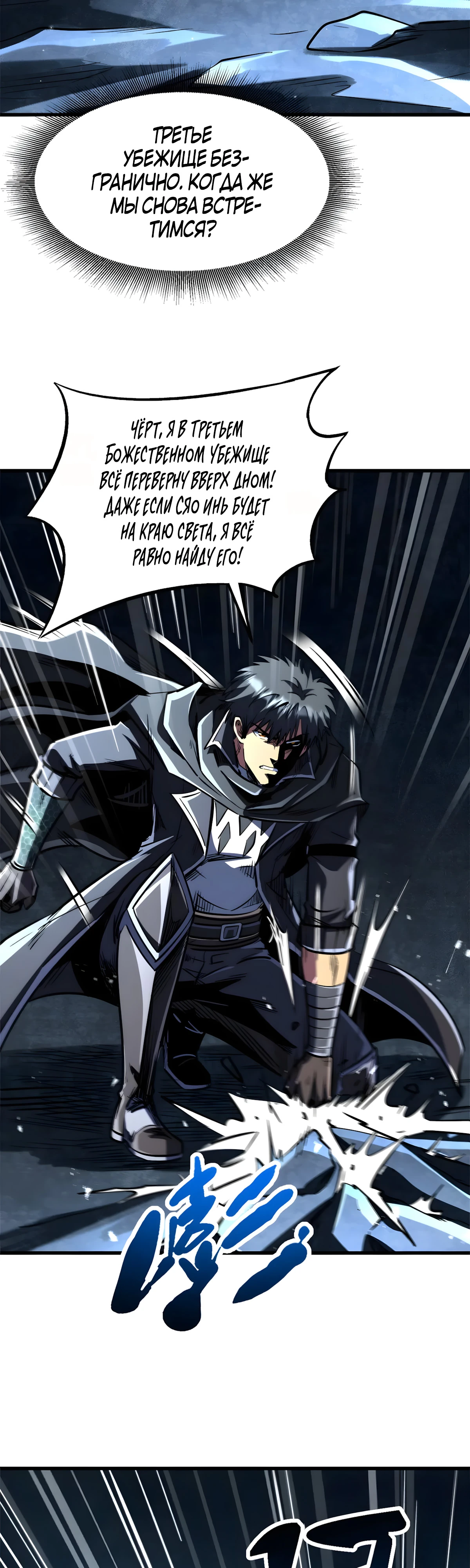 Read Ген Супербога RU Manga Online