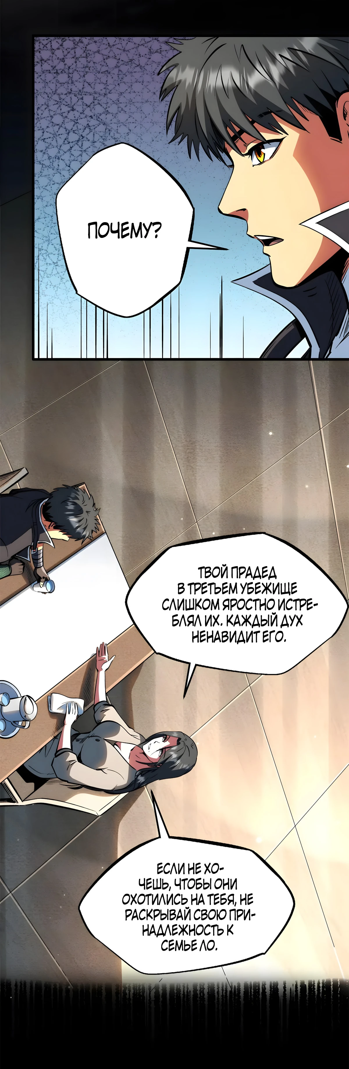 Read Ген Супербога RU Manga Online