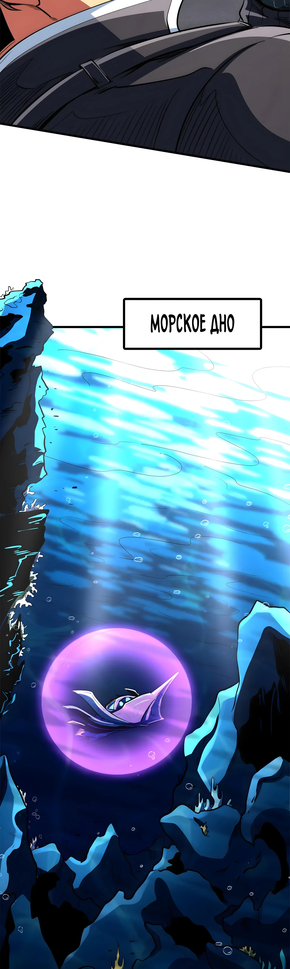 Read Ген Супербога RU Manga Online