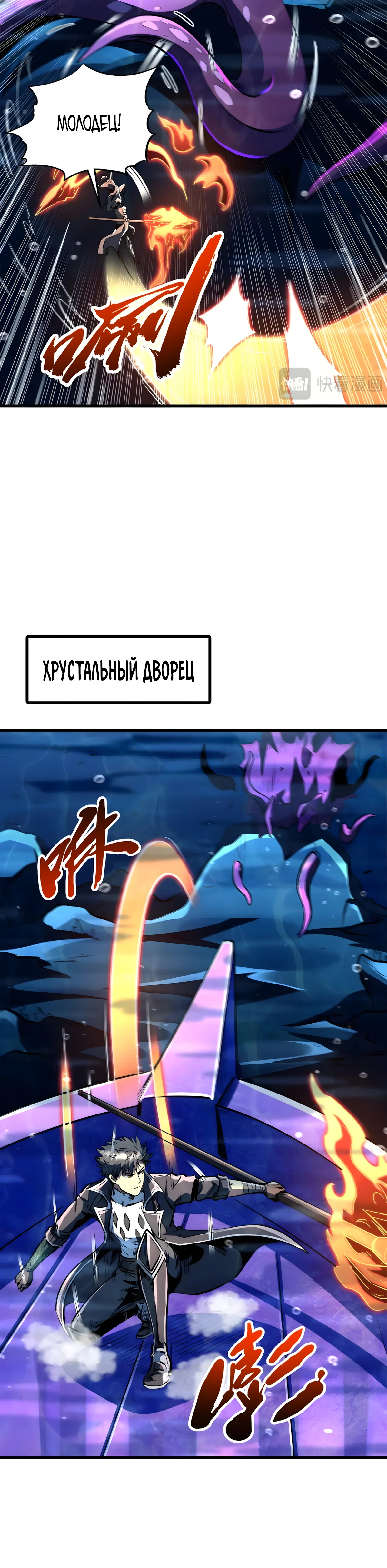 Read Ген Супербога RU Manga Online
