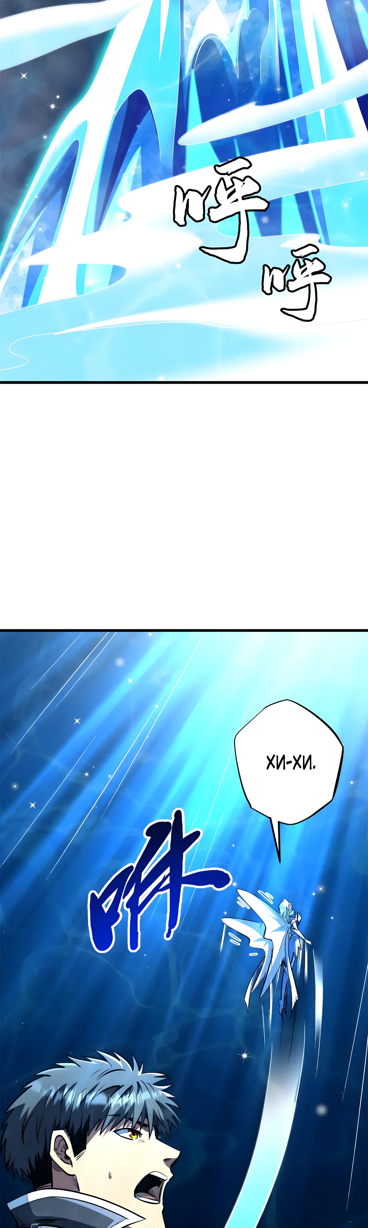Read Ген Супербога RU Manga Online