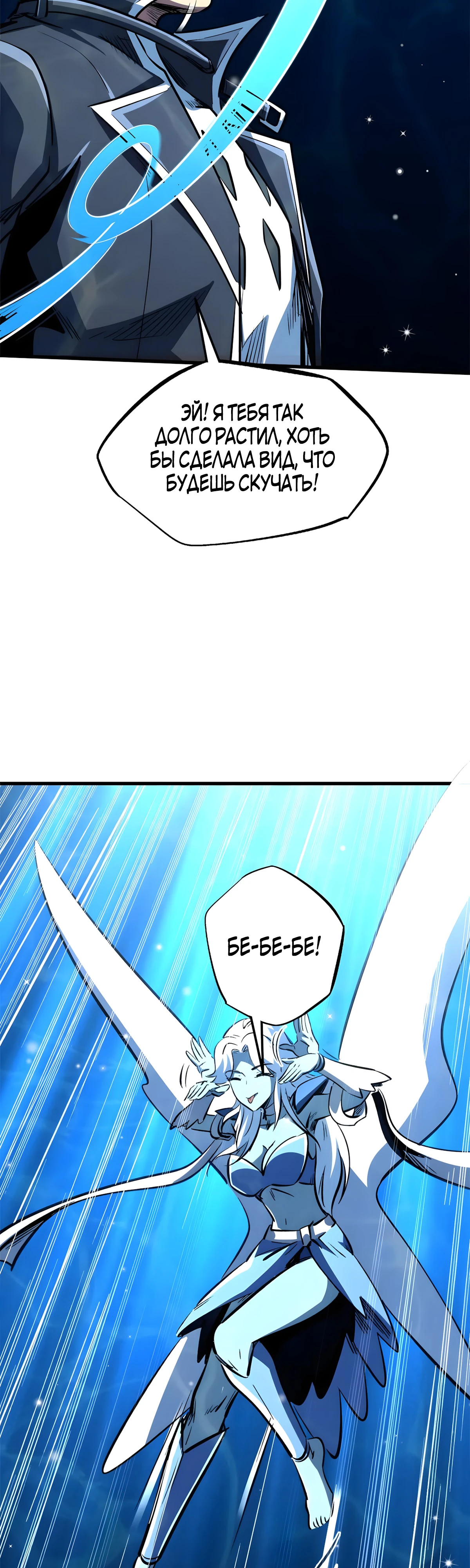 Read Ген Супербога RU Manga Online