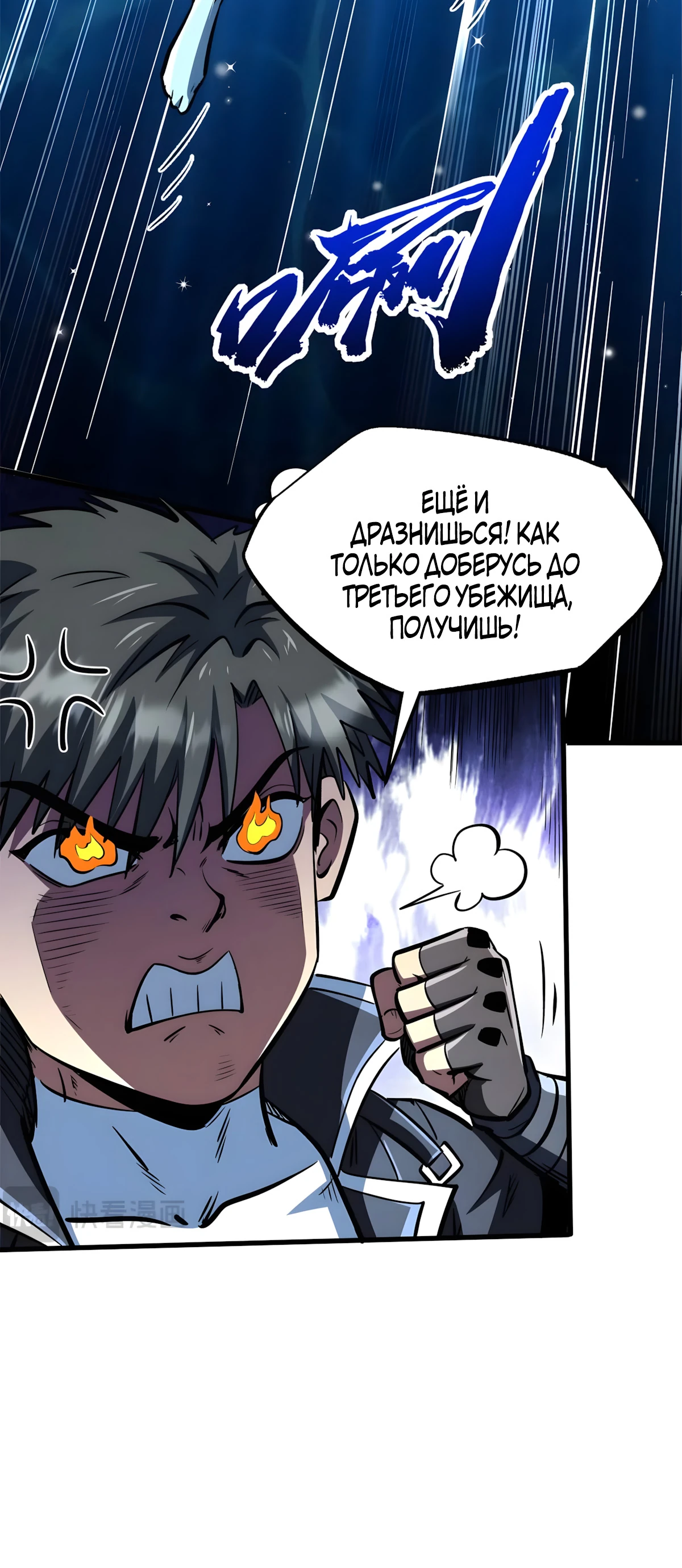 Read Ген Супербога RU Manga Online