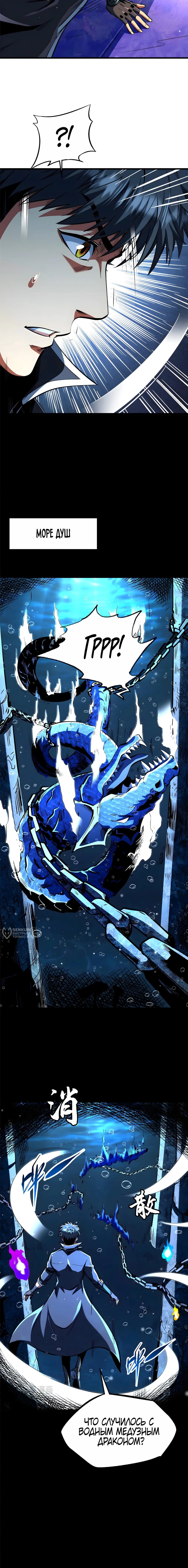 Read Ген Супербога RU Manga Online
