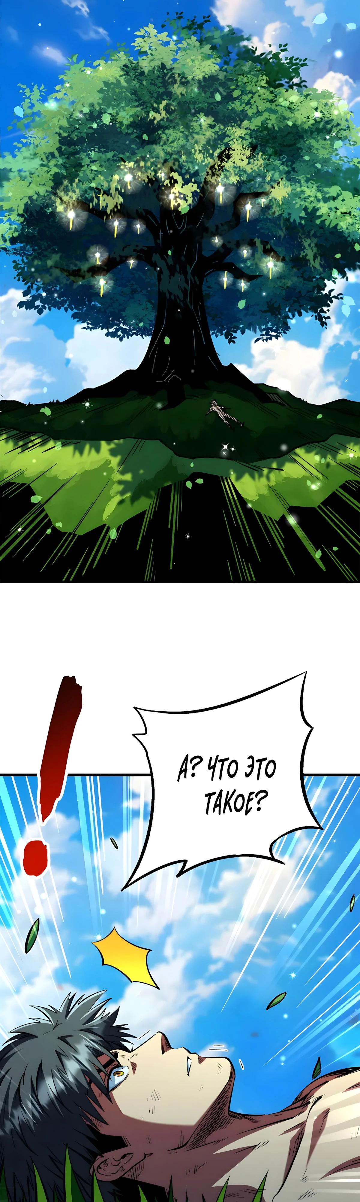 Read Ген Супербога RU Manga Online