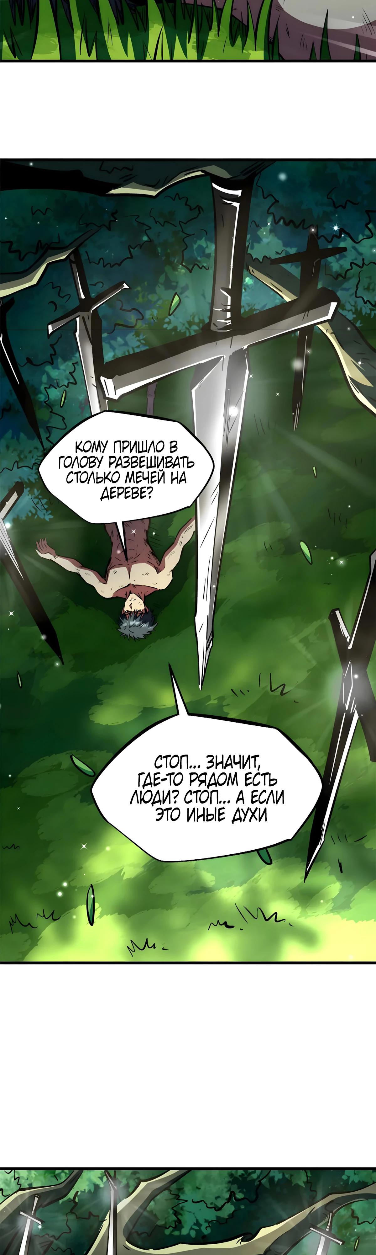 Read Ген Супербога RU Manga Online
