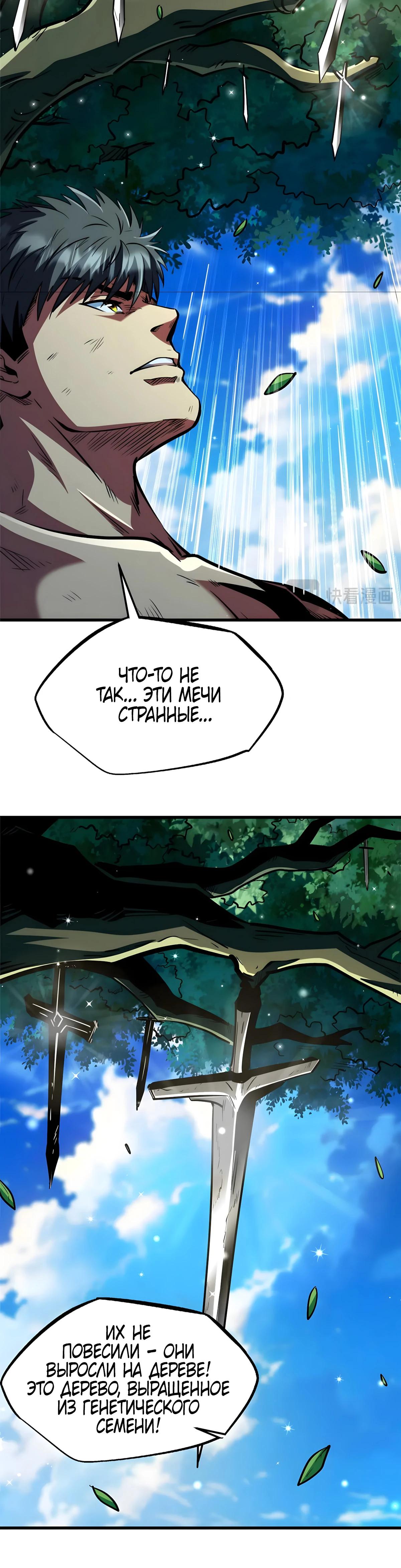 Read Ген Супербога RU Manga Online
