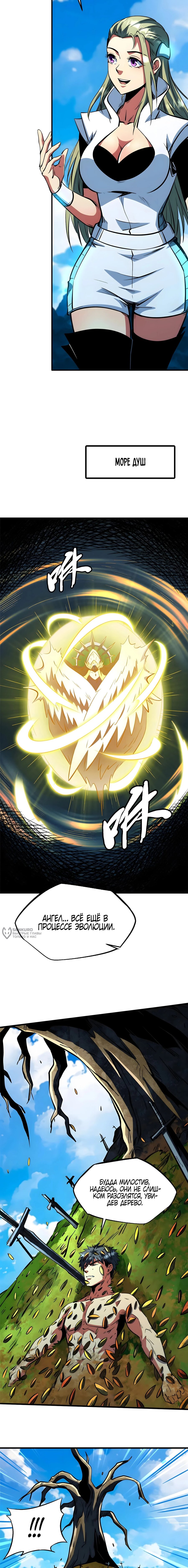 Read Ген Супербога RU Manga Online