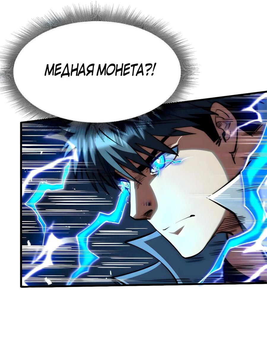 Read Ген Супербога RU Manga Online