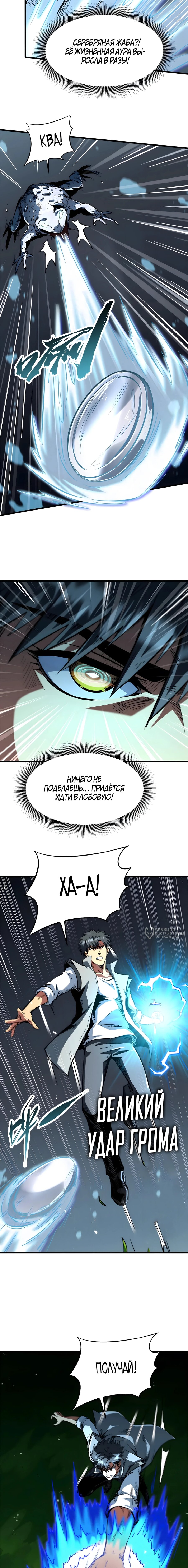 Read Ген Супербога RU Manga Online