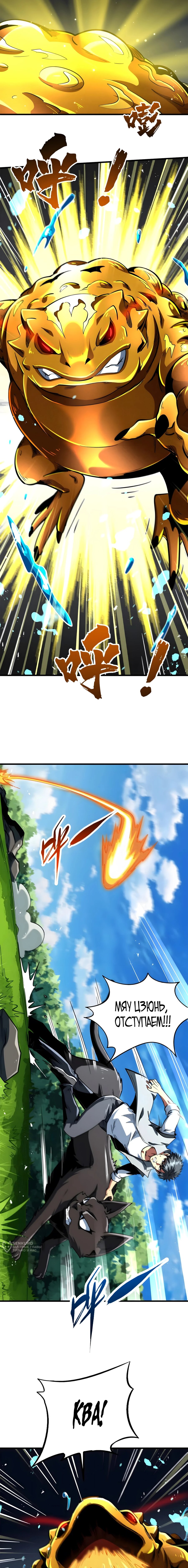 Read Ген Супербога RU Manga Online