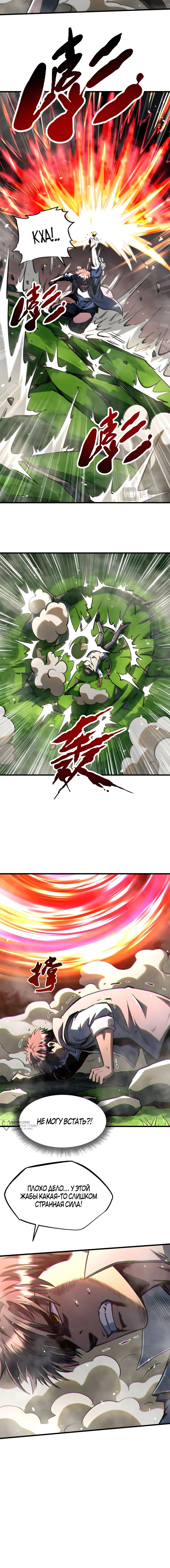 Read Ген Супербога RU Manga Online
